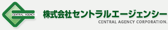 株式会社セントラルエージェンシー